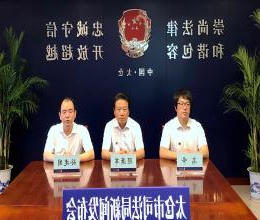 十大老牌网赌平台新闻动态文字实录（2018年6月15日）