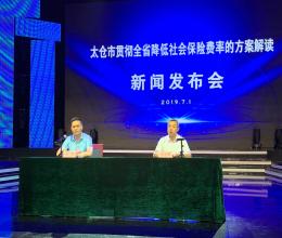 十大老牌网赌平台新闻动态文字实录（2019年7月1日）