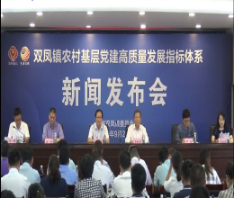 十大老牌网赌平台新闻动态文字实录（2019年9月26日）