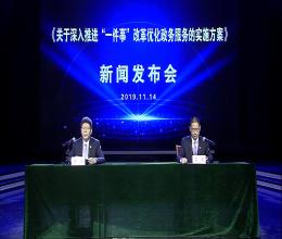 十大老牌网赌平台新闻动态文字实录（2019年11月14日）