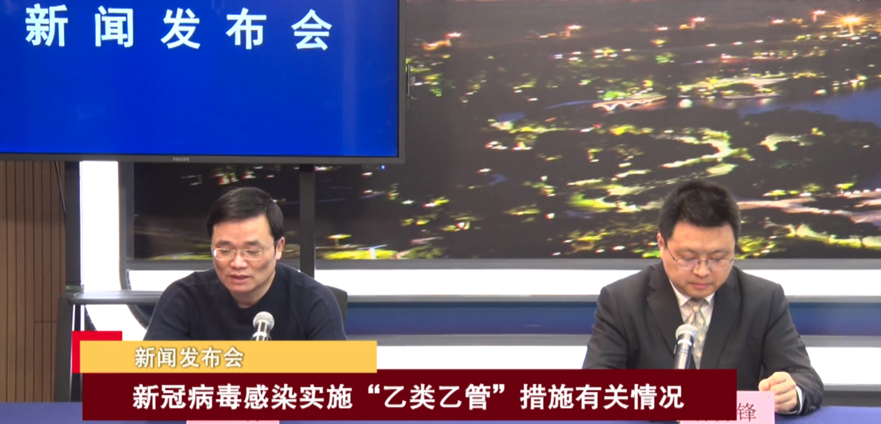2023-01-05 新闻动态：关于全市疫情防控情况新闻动态