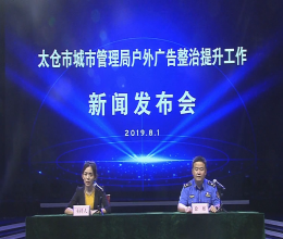 十大老牌网赌平台新闻动态文字实录 （2019年8月1日）