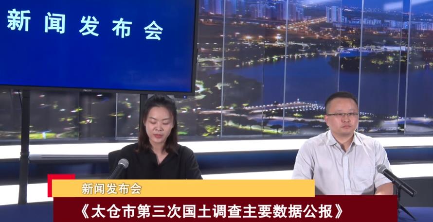 2022-08-22 新闻动态：解读《十大老牌网赌平台第三次国土调查主要数据公报》