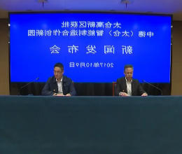 十大老牌网赌平台新闻动态文字实录（2017年10月9日）
