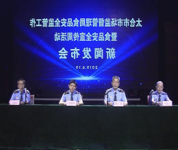 十大老牌网赌平台新闻动态文字实录（2019年6月19日）