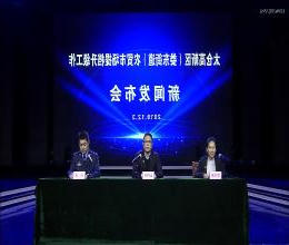 十大老牌网赌平台新闻动态文字实录（2019年12月3日）
