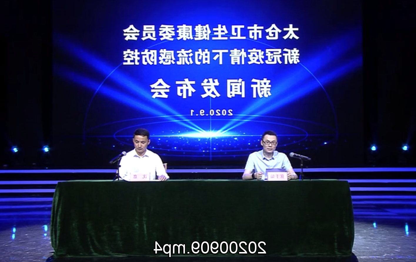 新闻动态：市卫健委新冠疫情下的流感防控（2020年9月1日）