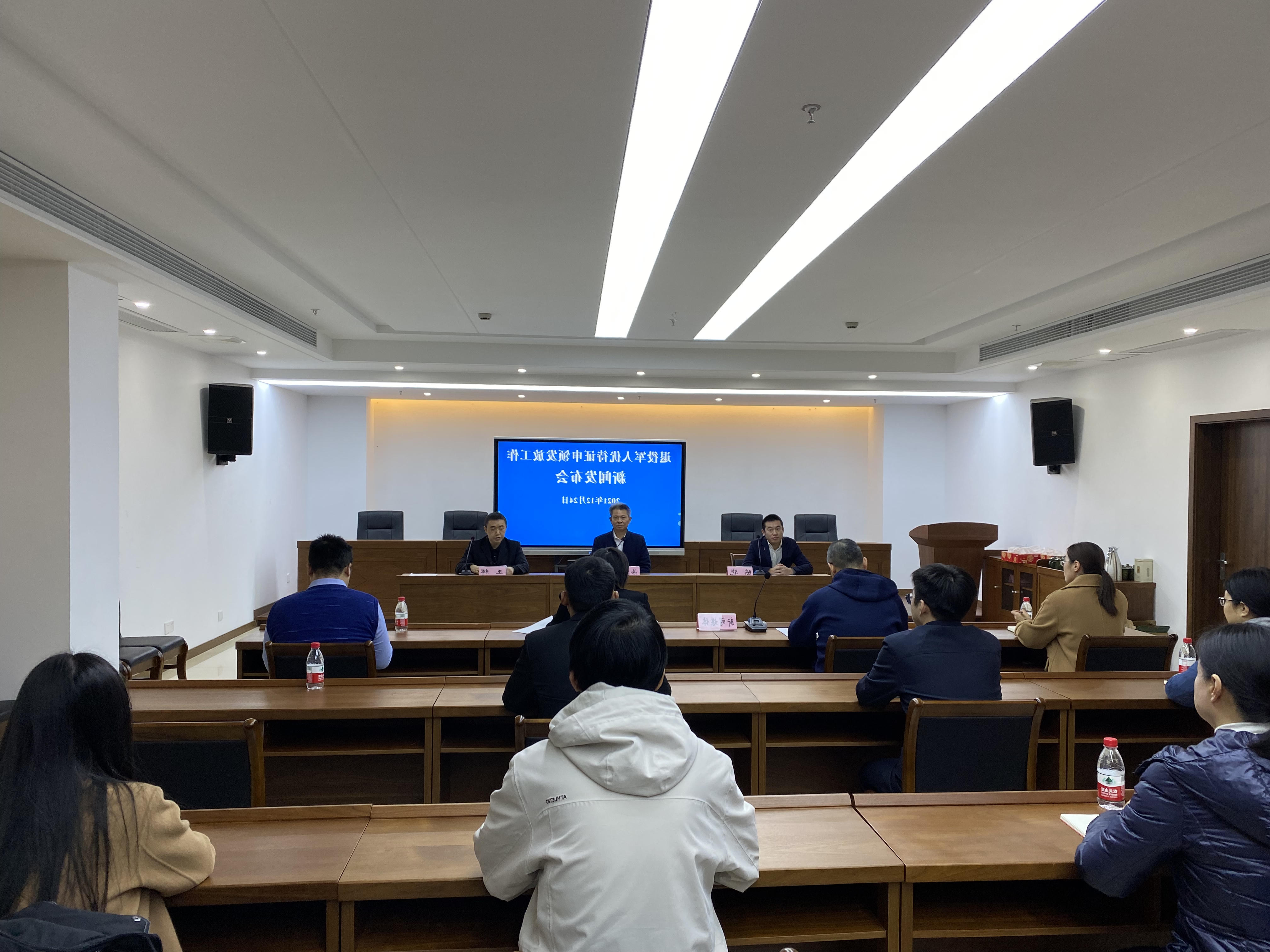 2021-12-24 新闻动态：退役军人优待证申领发放工作