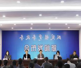 十大老牌网赌平台新闻动态文字实录（2018年11月23日）