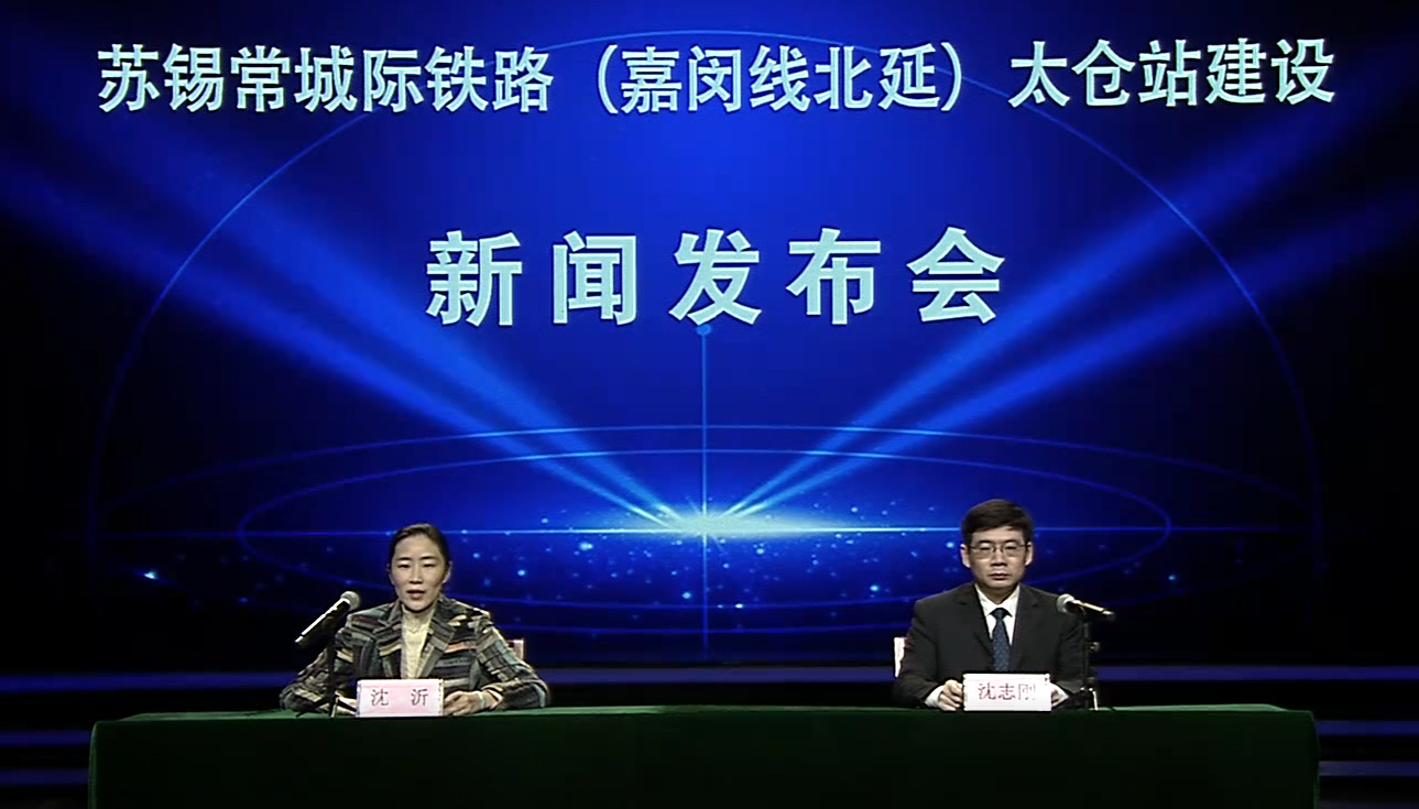 2021-12-28 新闻动态：苏锡常城际铁路（嘉闵线北延）十大老牌网赌平台站建设