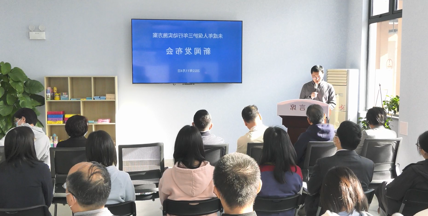 2022-11-04 新闻动态：《十大老牌网赌平台未成年人保护三年行动实施方案》发布会