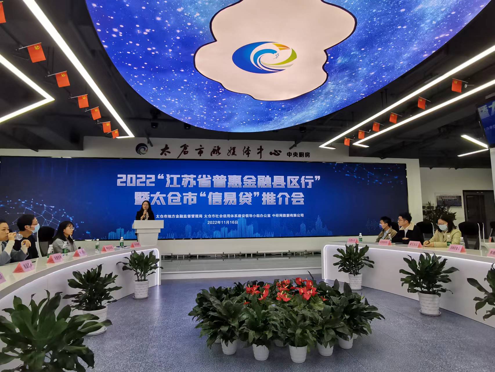 2022-11-16 新闻动态：2022