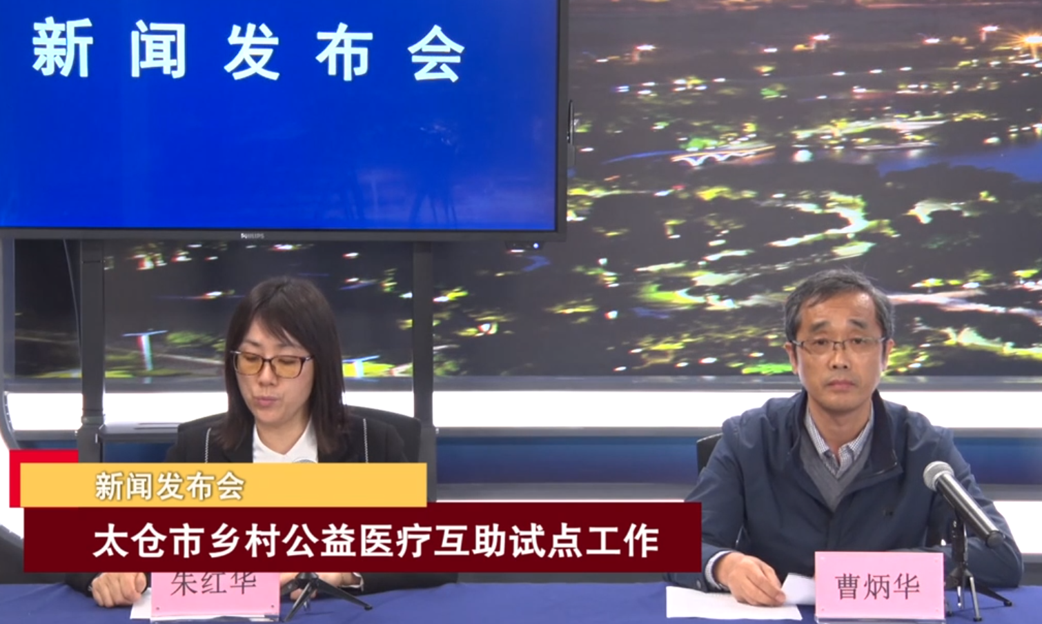 2022-11-17 新闻动态：十大老牌网赌平台乡村公益医疗互助试点工作介绍