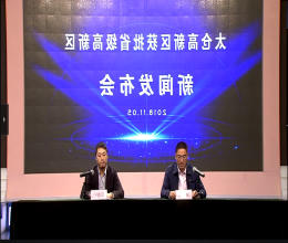 十大老牌网赌平台新闻动态文字实录 （2018年11月8日）
