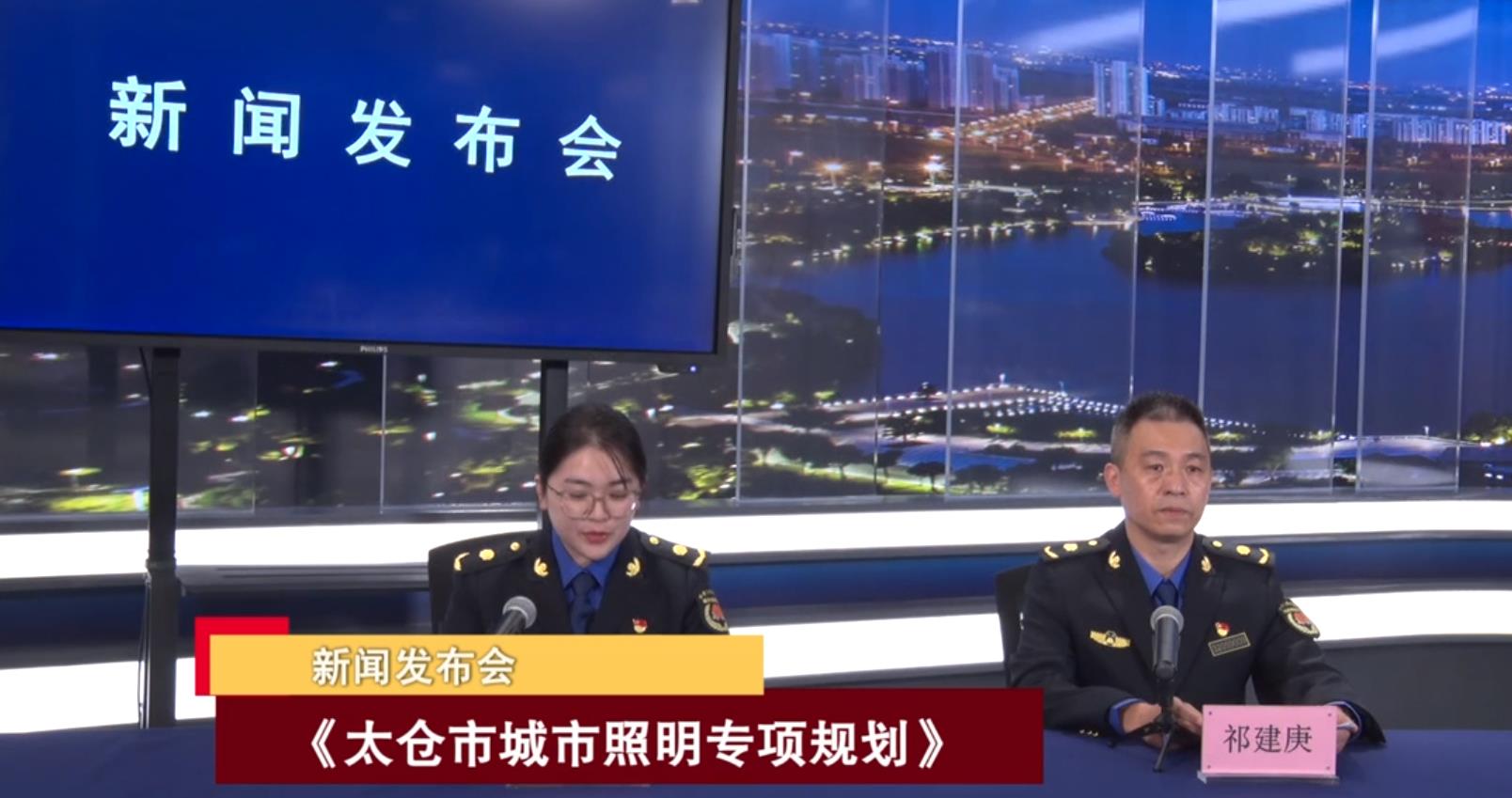 2022-10-13 新闻动态：《十大老牌网赌平台城市照明专项规划》解读