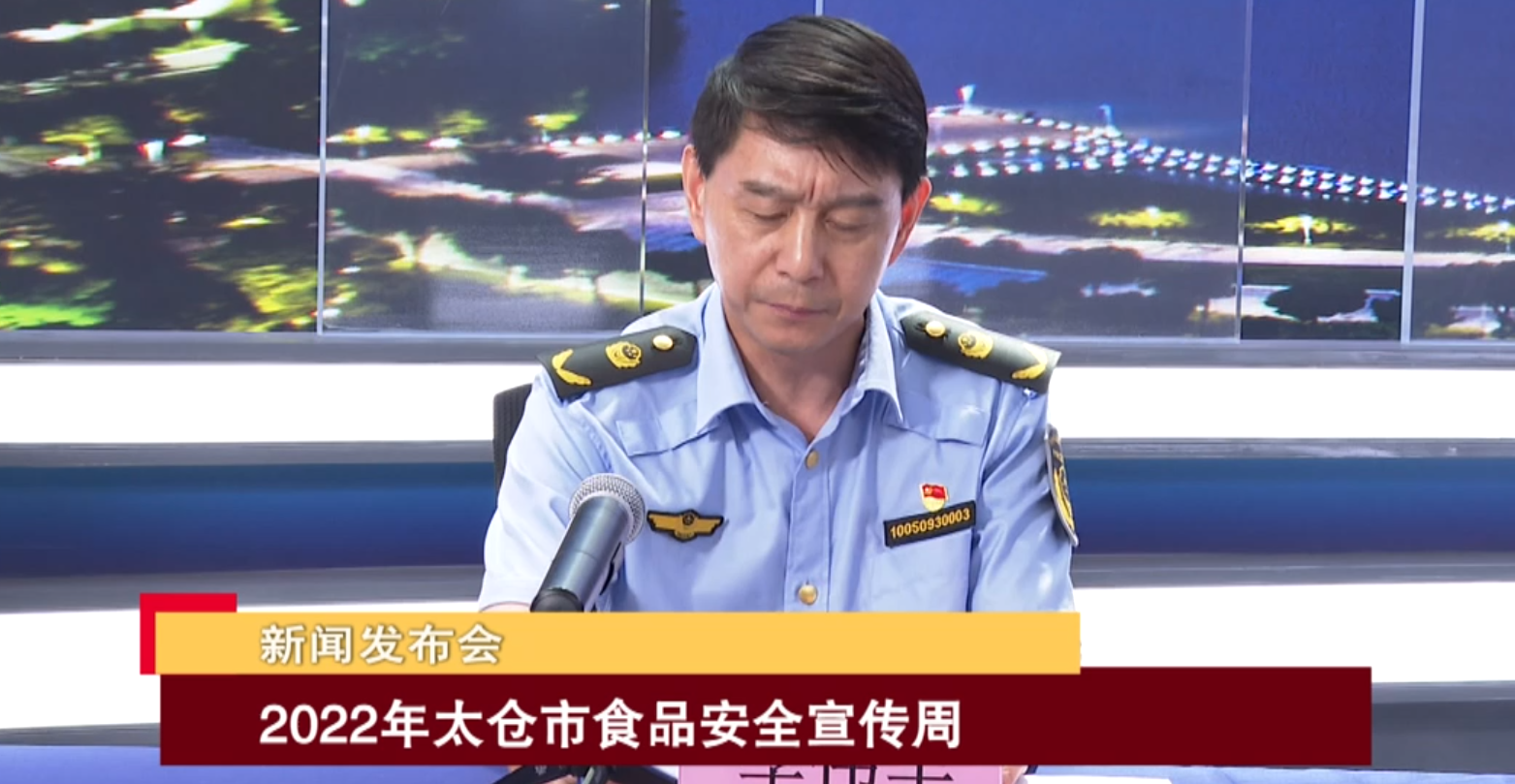 2022-07-12 新闻动态：2022年十大老牌网赌平台食品安全宣传周