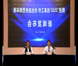 十大老牌网赌平台新闻动态文字实录（2018年11月20日）