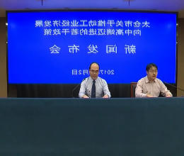 十大老牌网赌平台新闻动态文字实录（2017年8月2日）