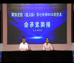 十大老牌网赌平台新闻动态文字实录 （2018年6月6日）