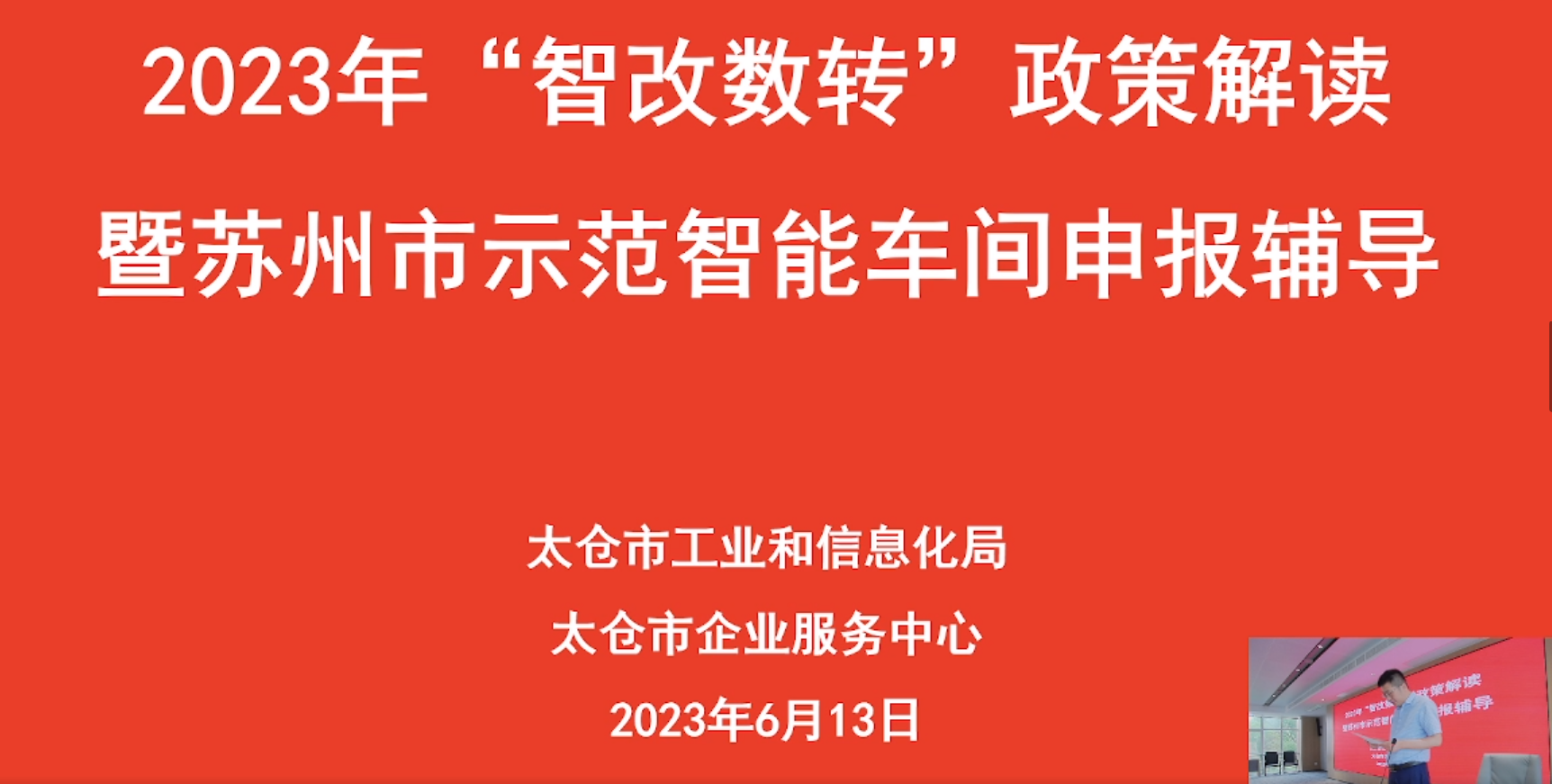 2023-06-13 新闻动态：2023年
