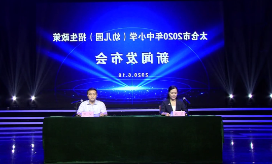 十大老牌网赌平台新闻动态文字实录（2020年6月18日）