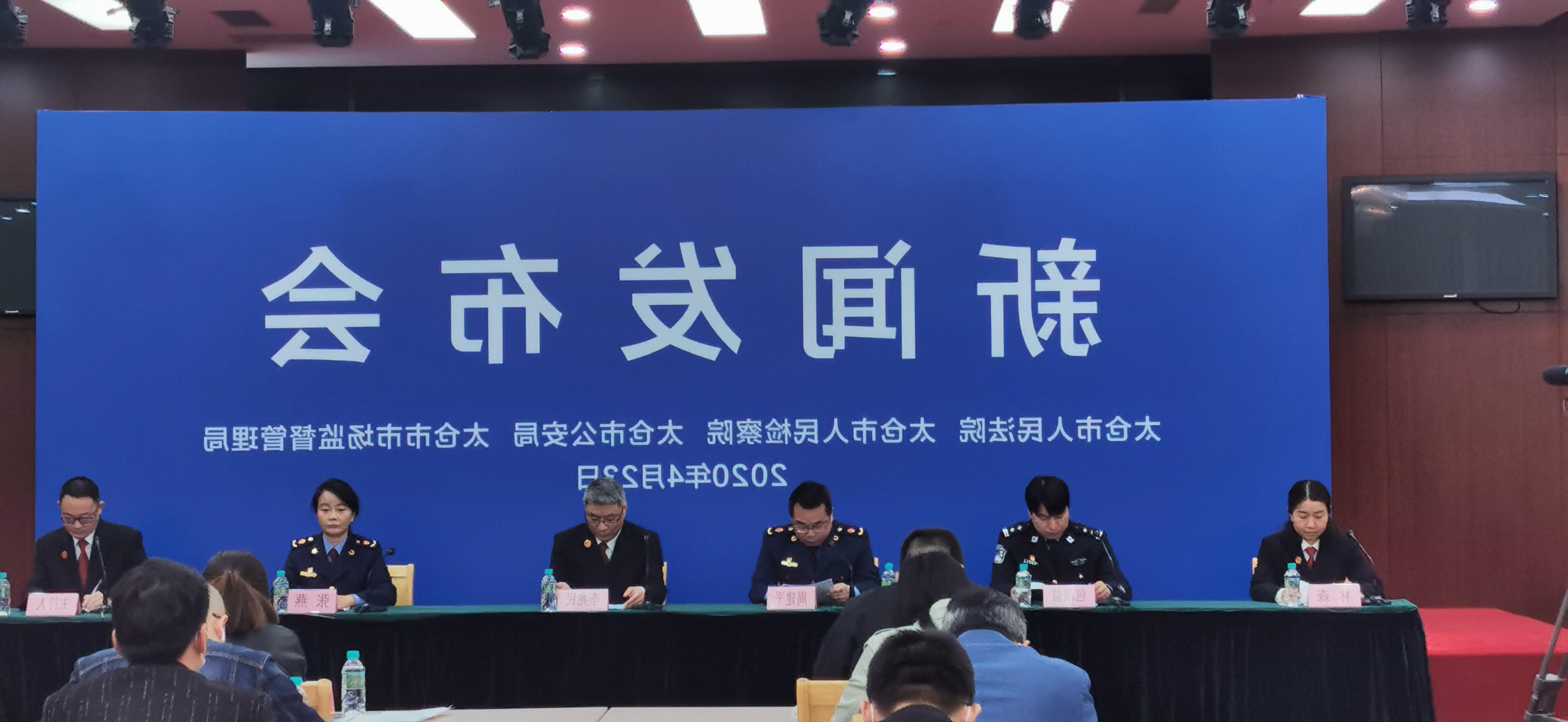 十大老牌网赌平台新闻动态文字实录（2020年4月23日）