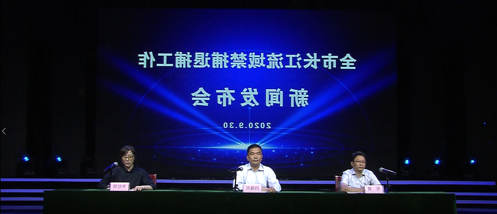 2020-09-30 新闻动态：十大老牌网赌平台长江流域禁捕退捕工作