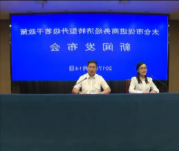 十大老牌网赌平台新闻动态文字实录（2017年7月14日）