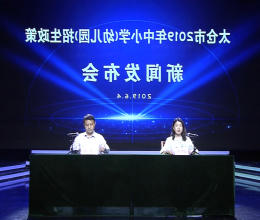 十大老牌网赌平台新闻动态文字实录 （2019年6月4日）
