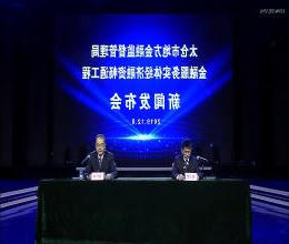 十大老牌网赌平台新闻动态文字实录（2019年12月6日）