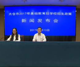 十大老牌网赌平台新闻动态文字实录（2017年6月13日）