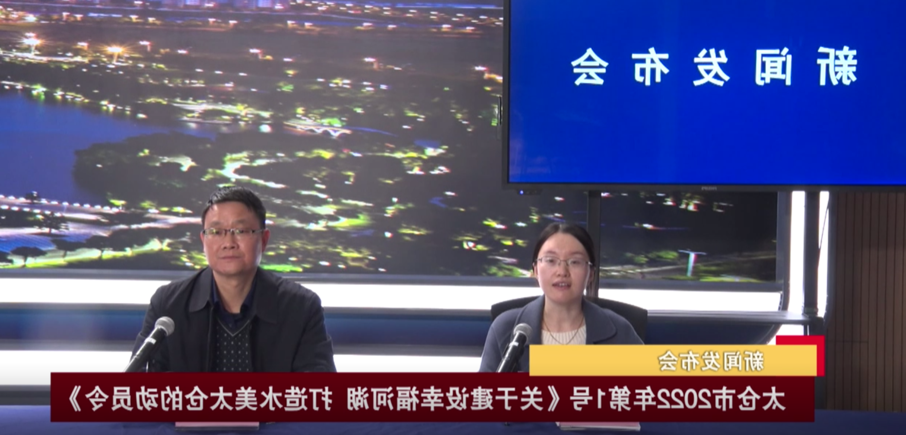2022-12-15 新闻动态：十大老牌网赌平台2022年第1号《关于建设幸福河湖 打造水美十大老牌网赌平台的动员令》
