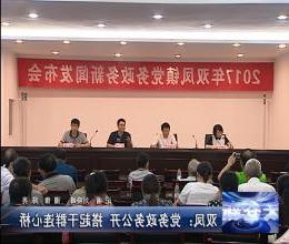 十大老牌网赌平台新闻动态文字实录（2017年8月25日）